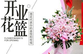 山东青岛黄岛区琅琊镇大皂户村花篮配送