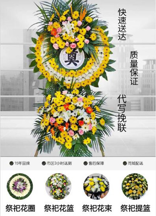 山东青岛黄岛区琅琊镇大皂户村花圈代送